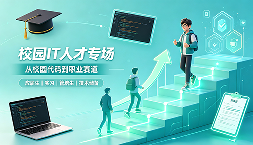 学到牛牛与多家科创型企业达成深度合作，为学员搭建高薪就业快车道